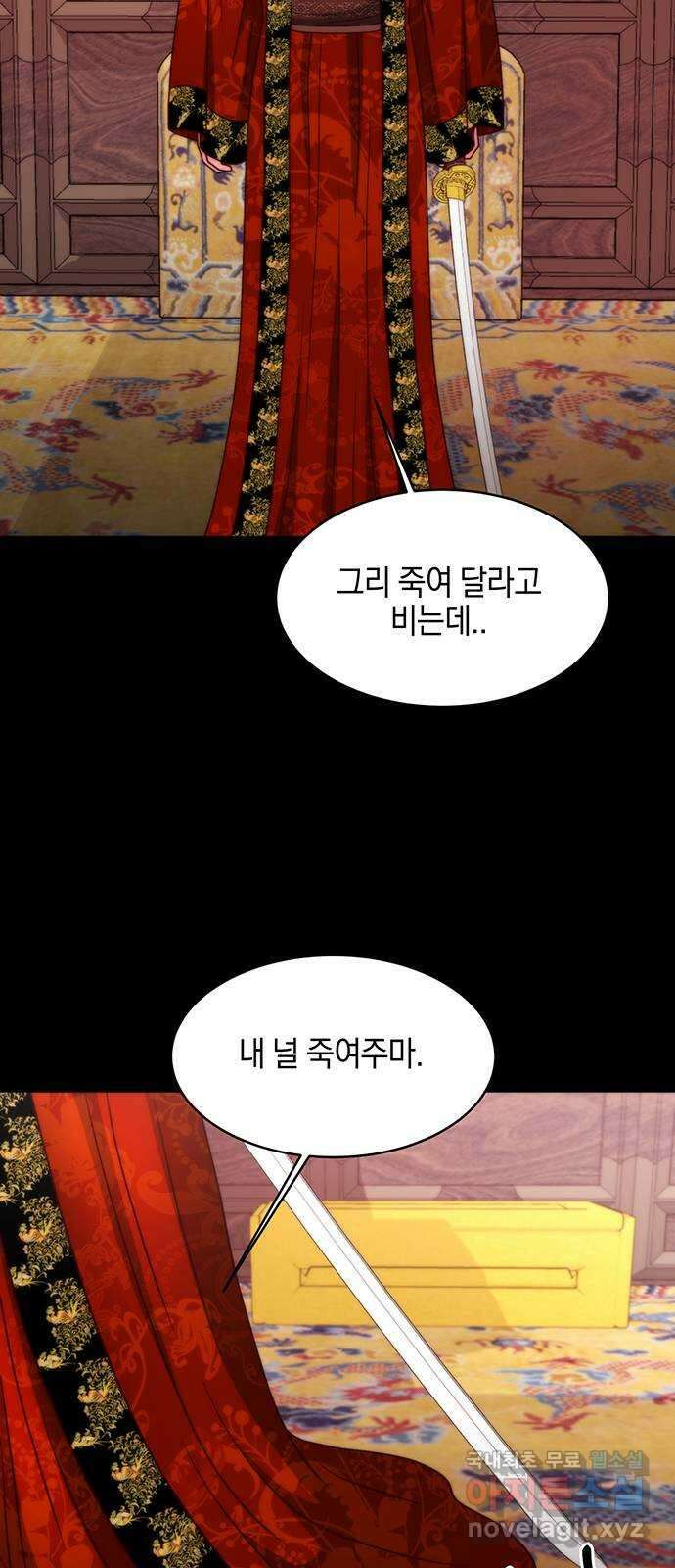 달의 요람 147화 13