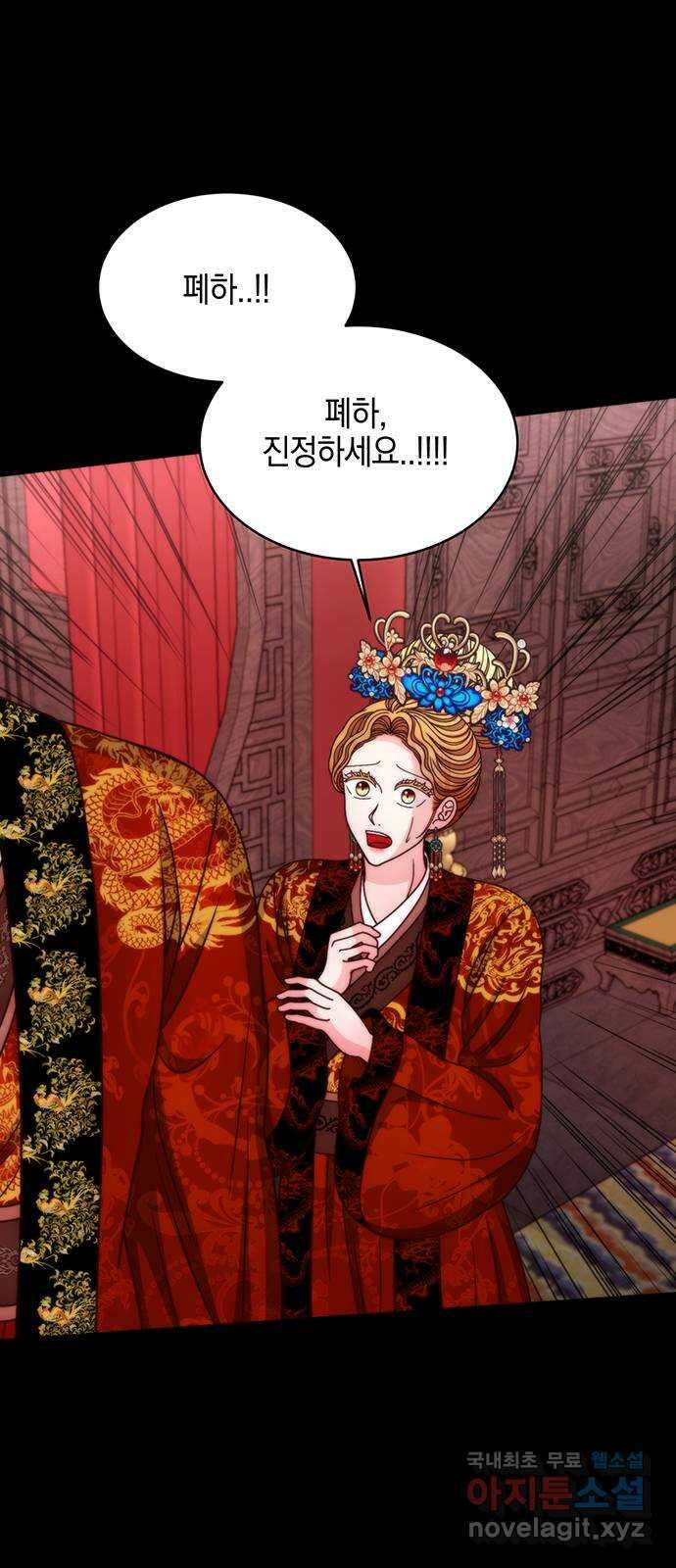 달의 요람 147화 17