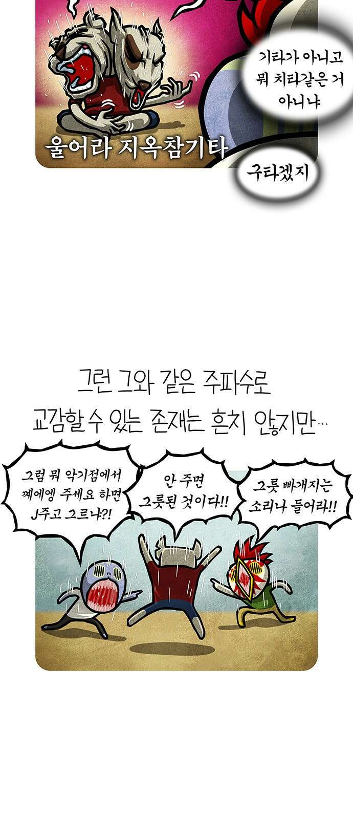 선천적 얼간이들 EP.78_만물소리박사 7
