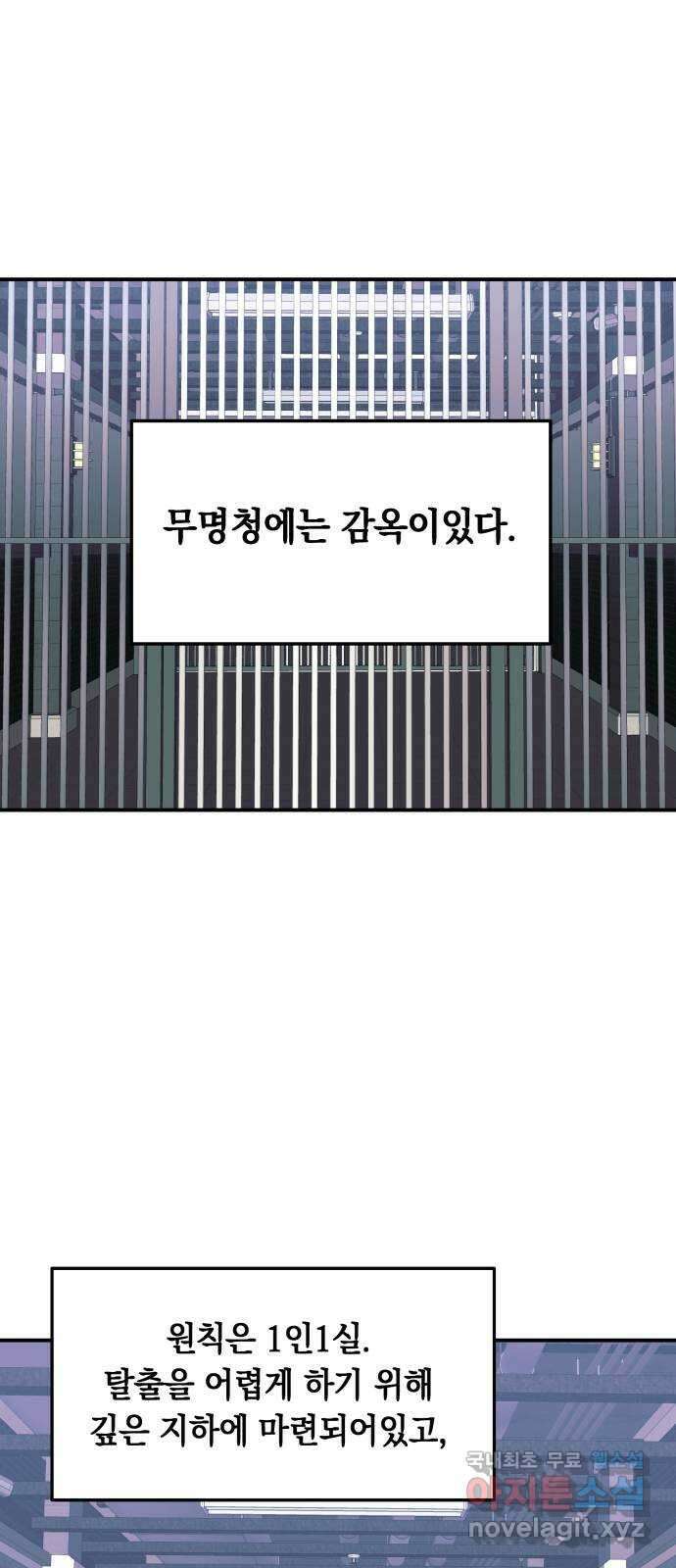보물과 괴물의 도시 3부 15화 명부 1