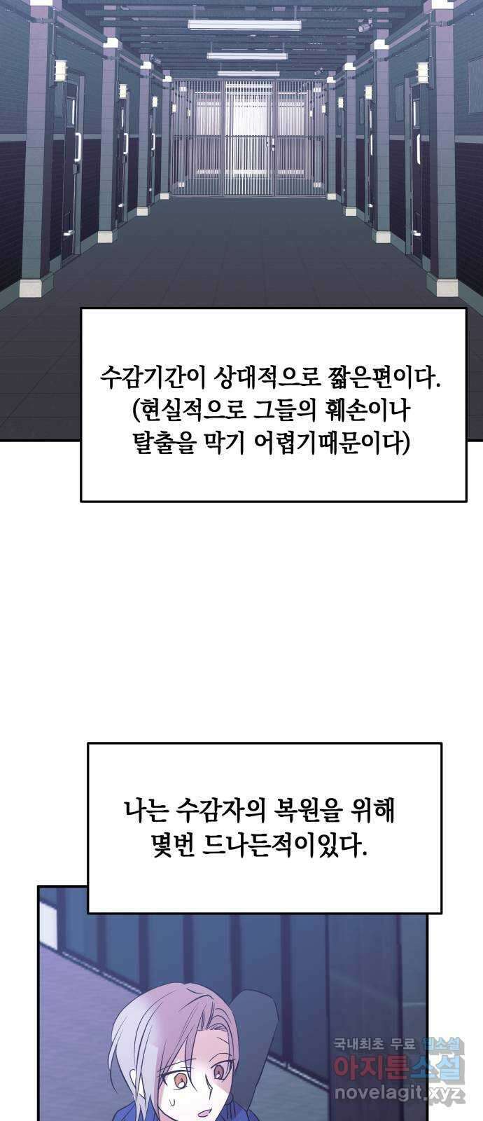 보물과 괴물의 도시 3부 15화 명부 2