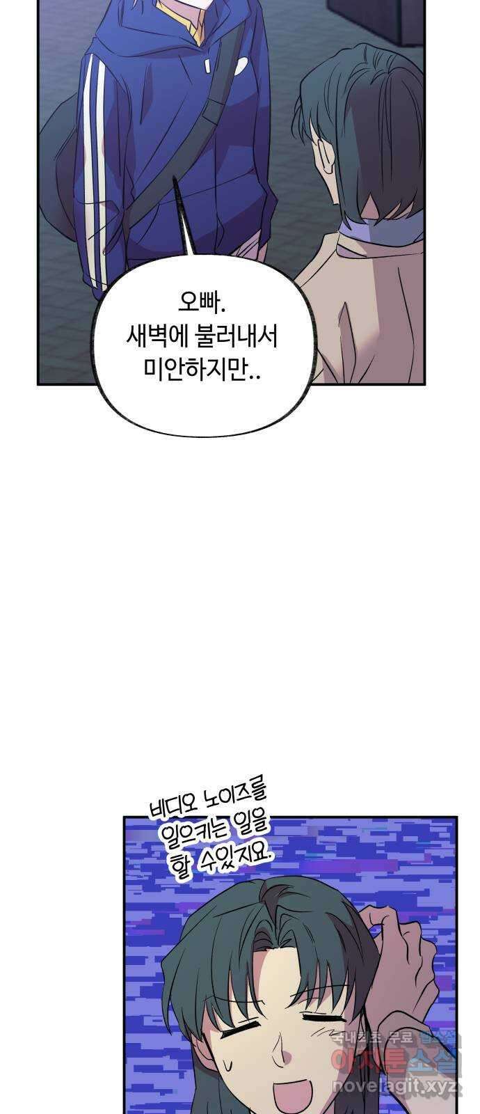 보물과 괴물의 도시 3부 15화 명부 3