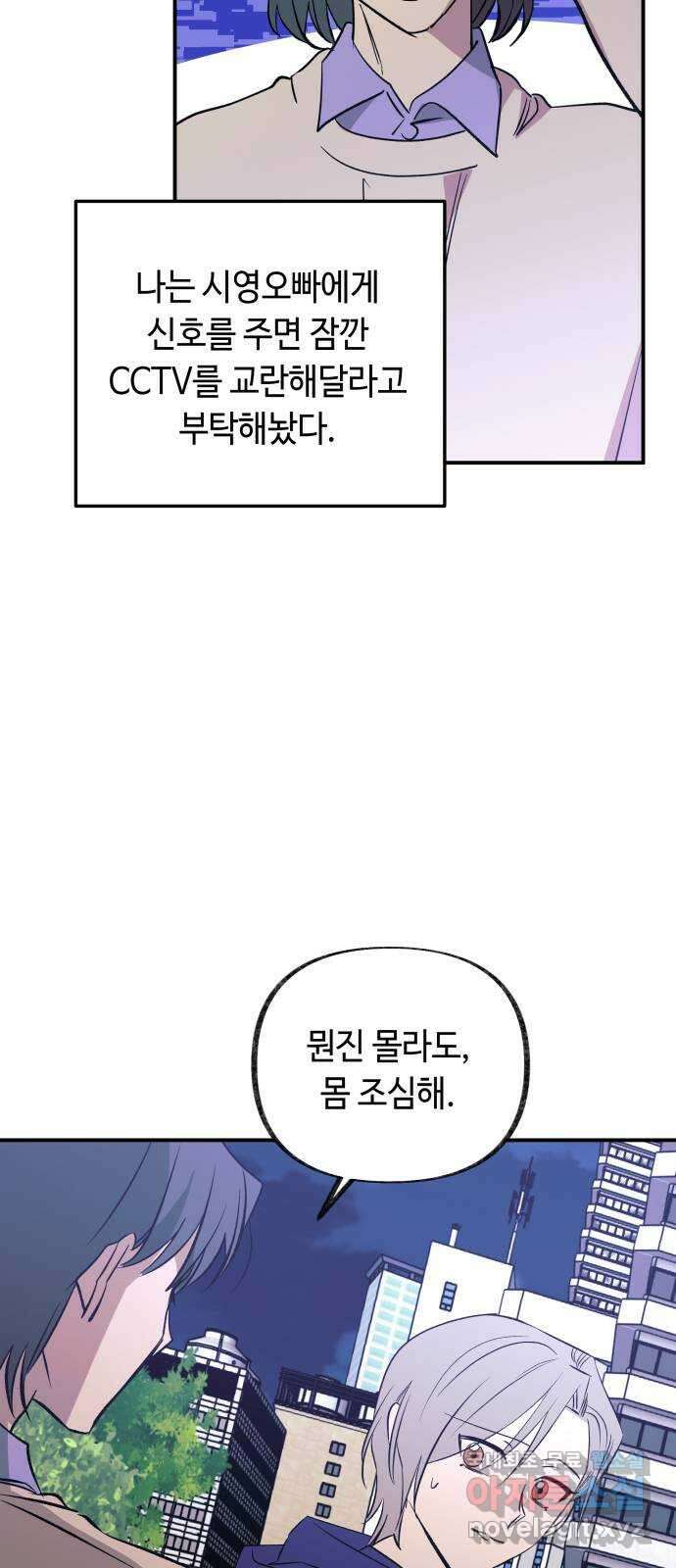 보물과 괴물의 도시 3부 15화 명부 4