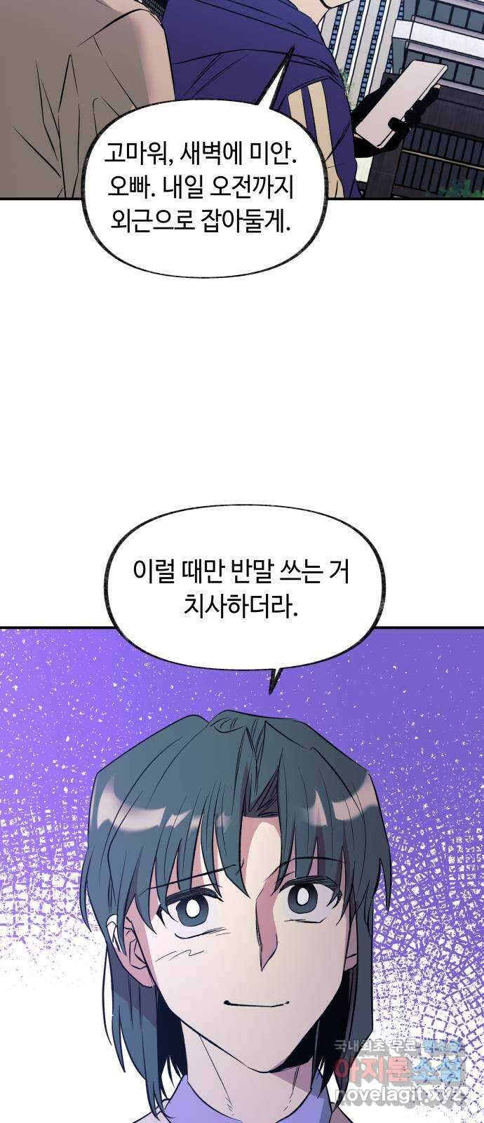 보물과 괴물의 도시 3부 15화 명부 5