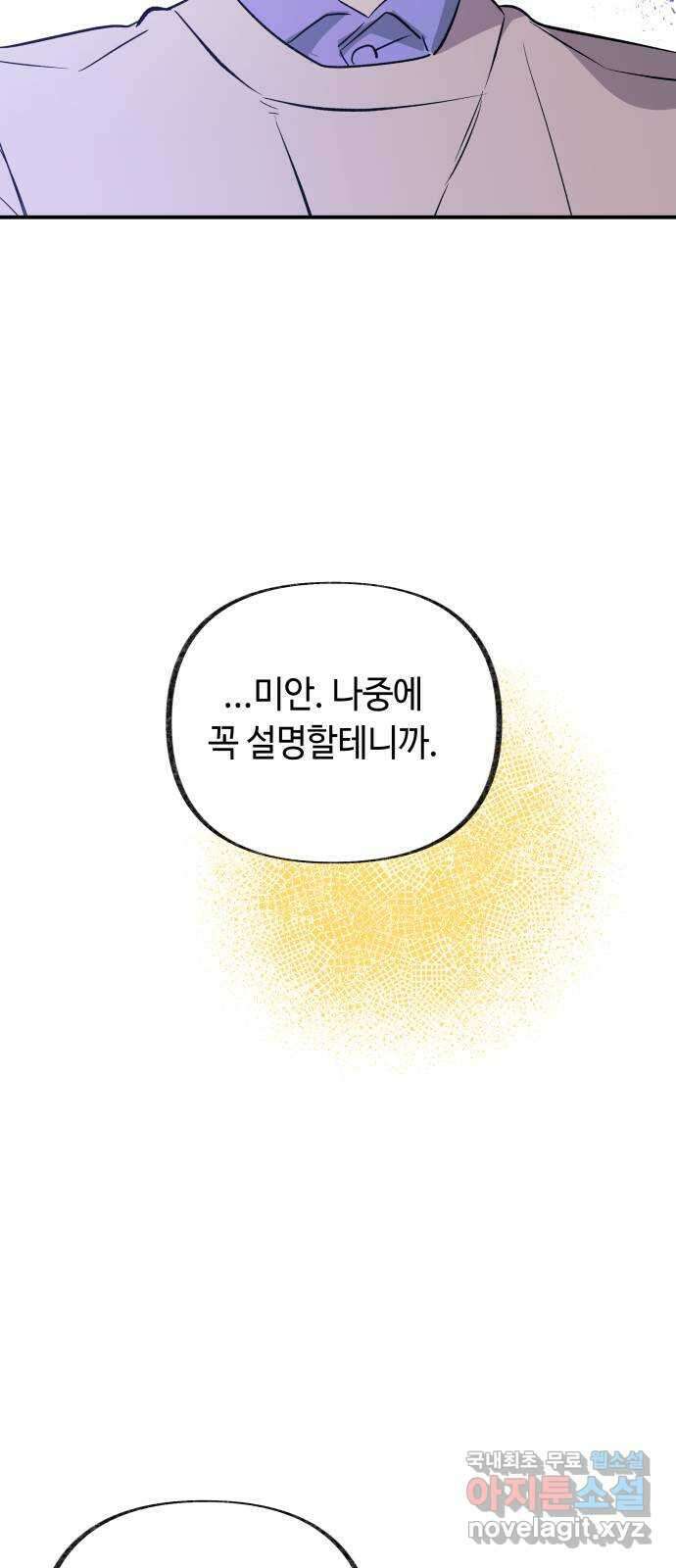 보물과 괴물의 도시 3부 15화 명부 6