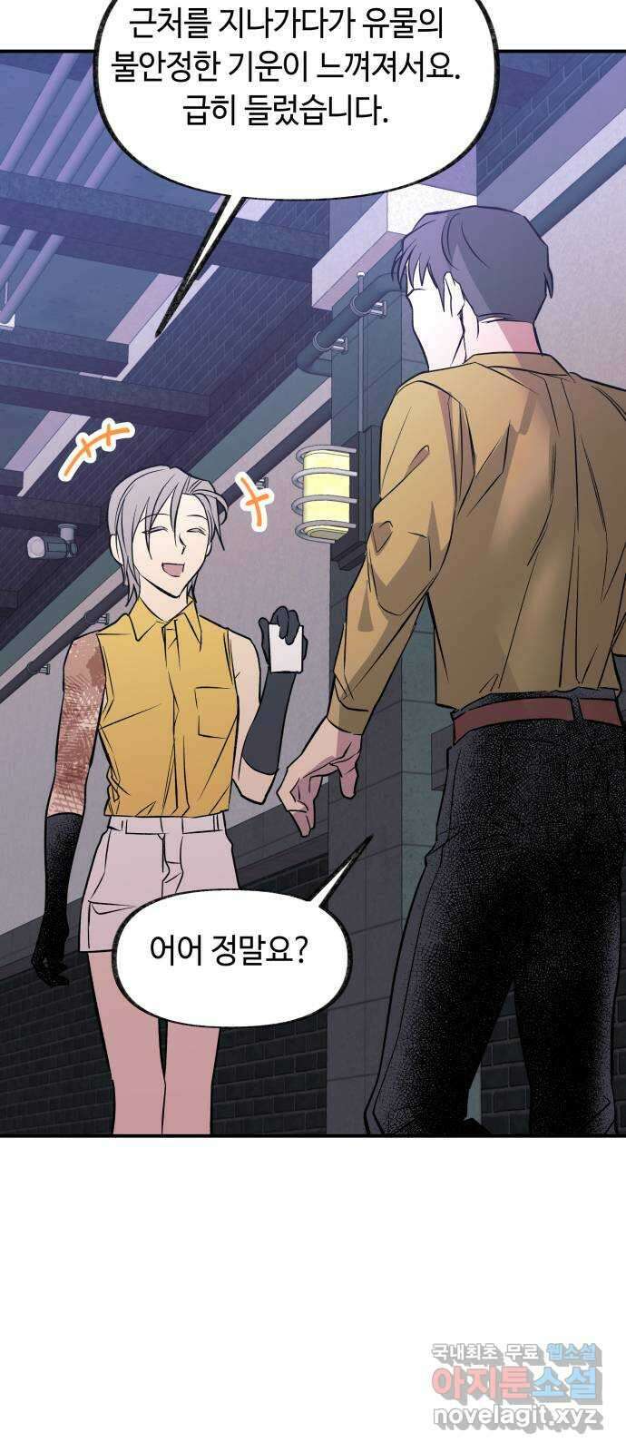 보물과 괴물의 도시 3부 15화 명부 8