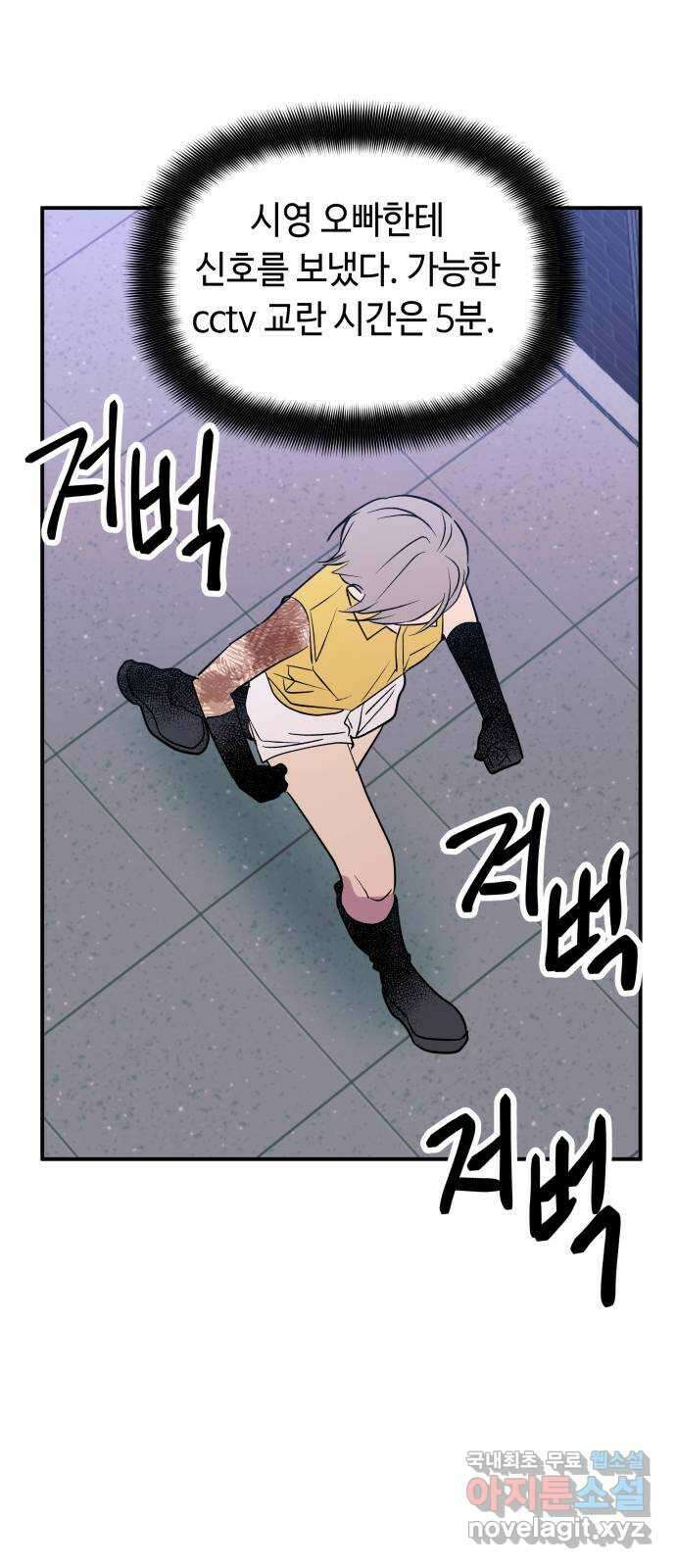 보물과 괴물의 도시 3부 15화 명부 10