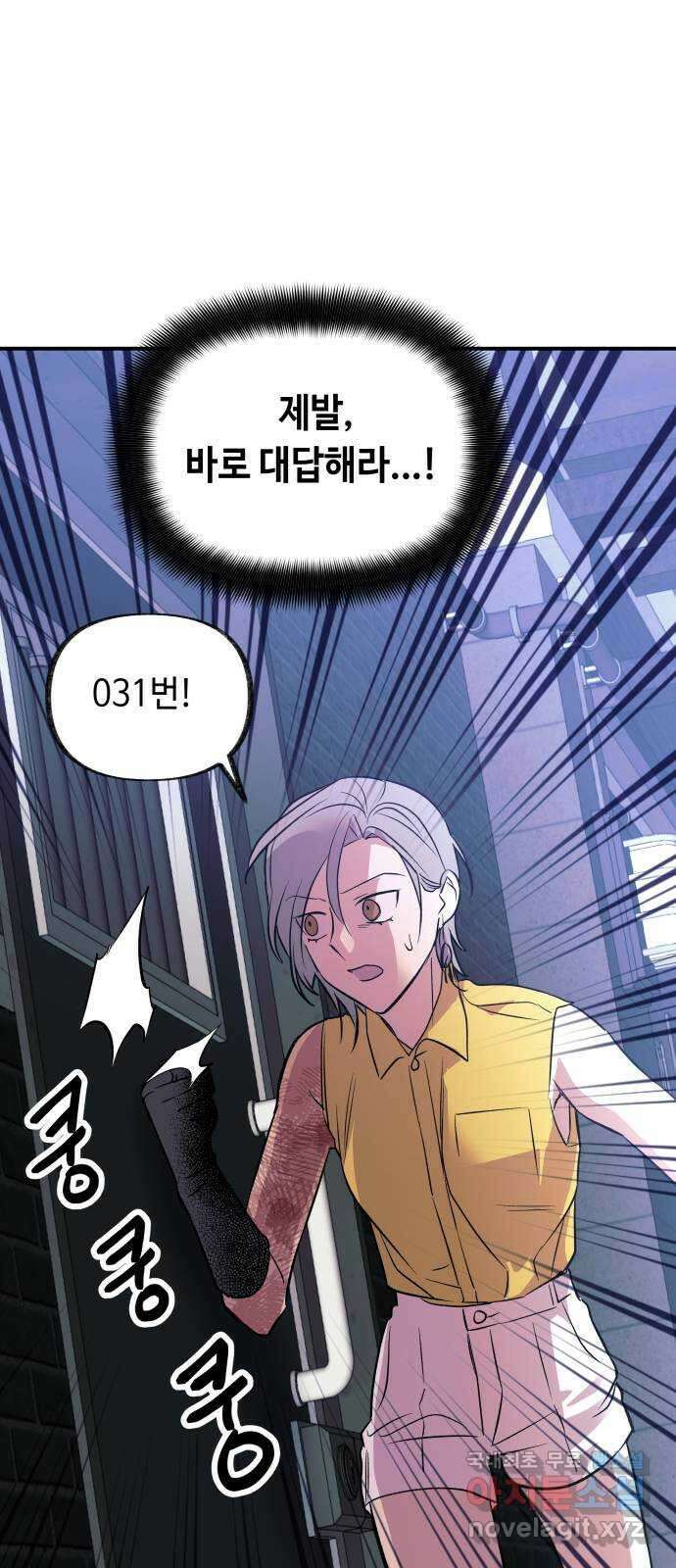 보물과 괴물의 도시 3부 15화 명부 11