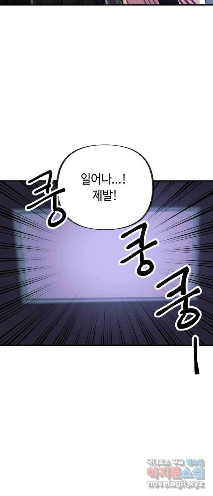 보물과 괴물의 도시 3부 15화 명부 12