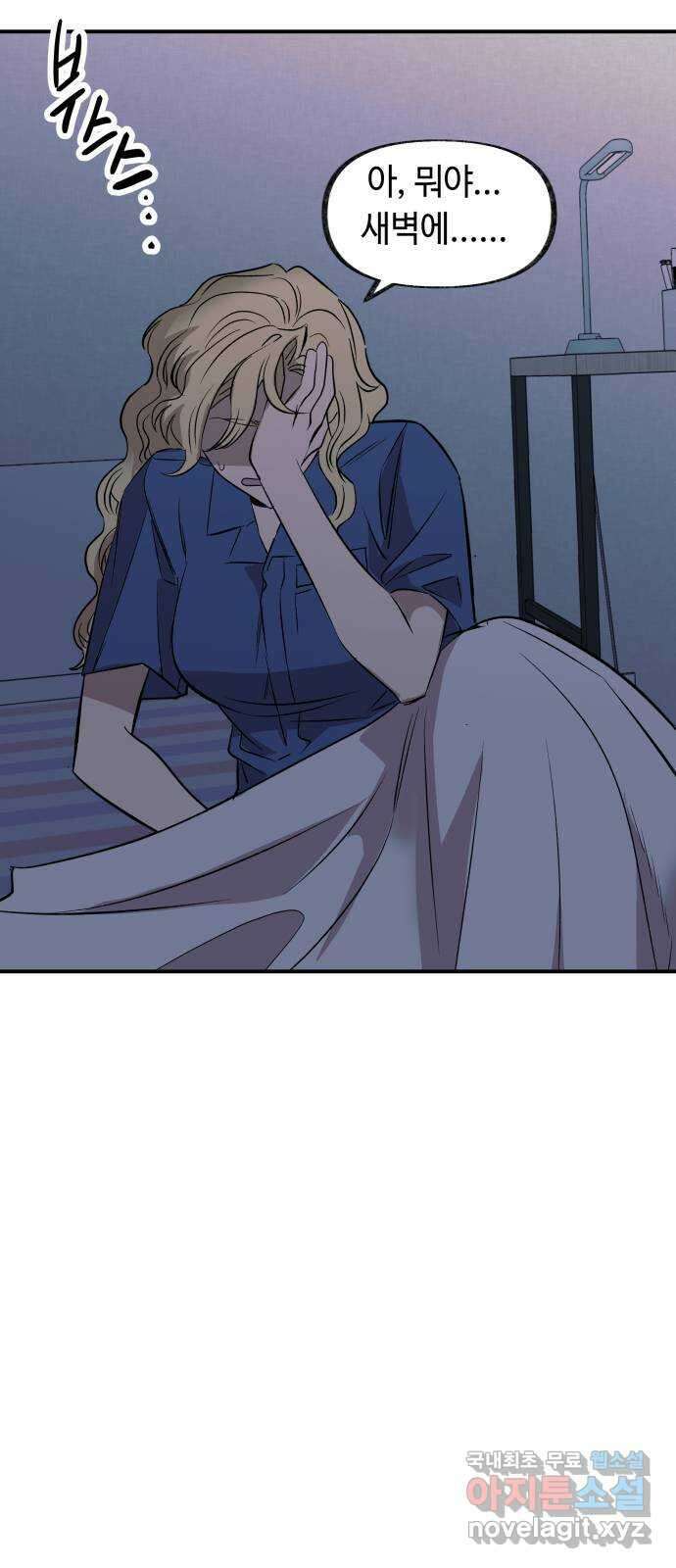 보물과 괴물의 도시 3부 15화 명부 13