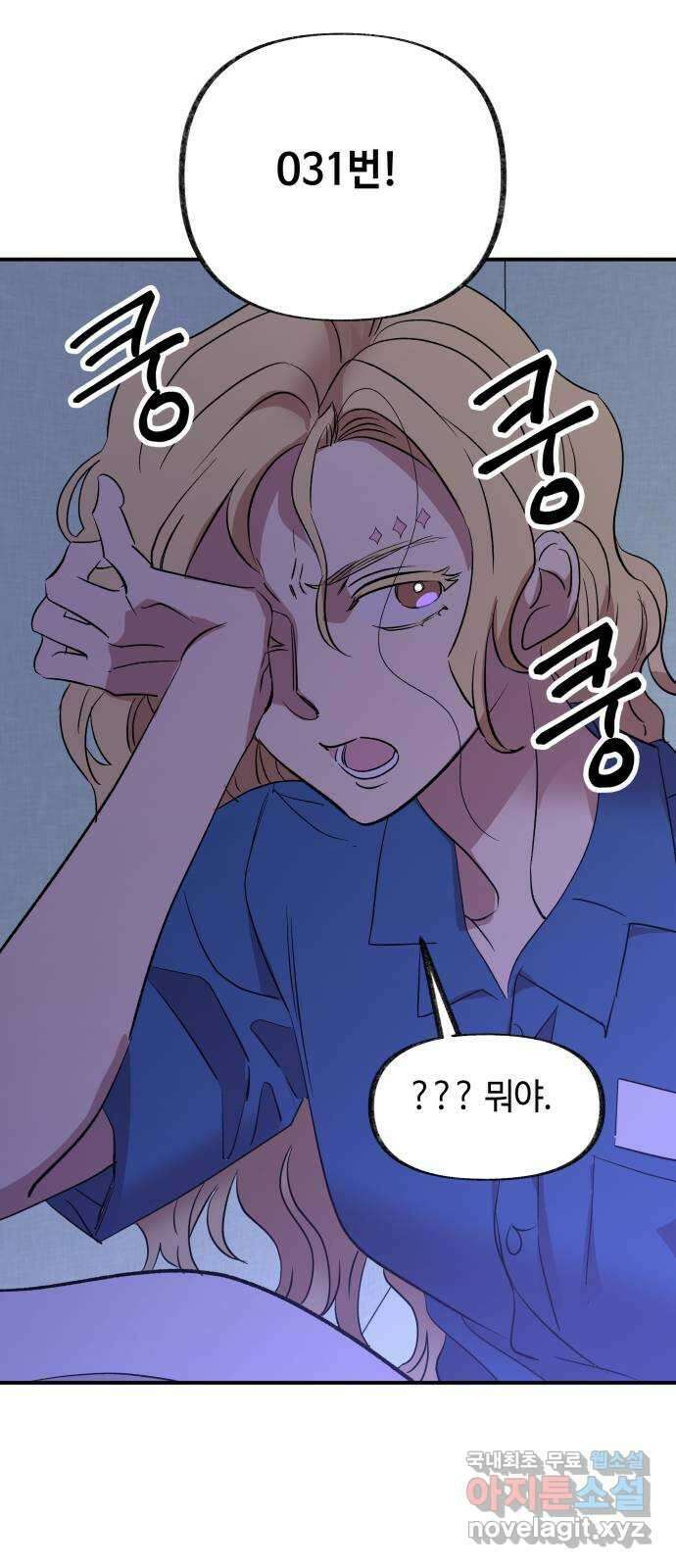 보물과 괴물의 도시 3부 15화 명부 14