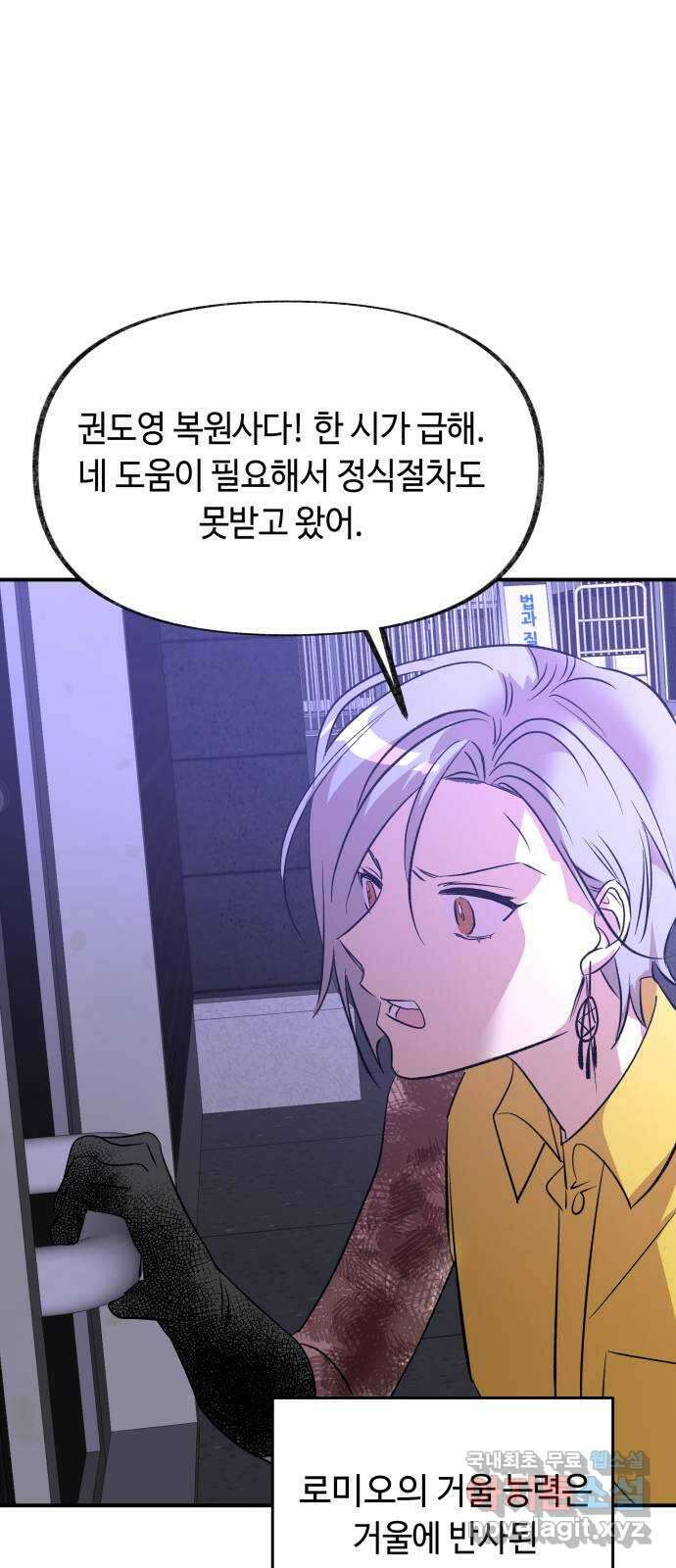 보물과 괴물의 도시 3부 15화 명부 15