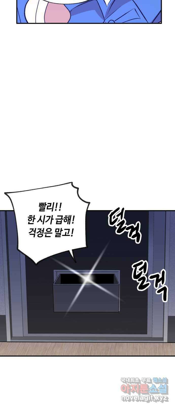 보물과 괴물의 도시 3부 15화 명부 18
