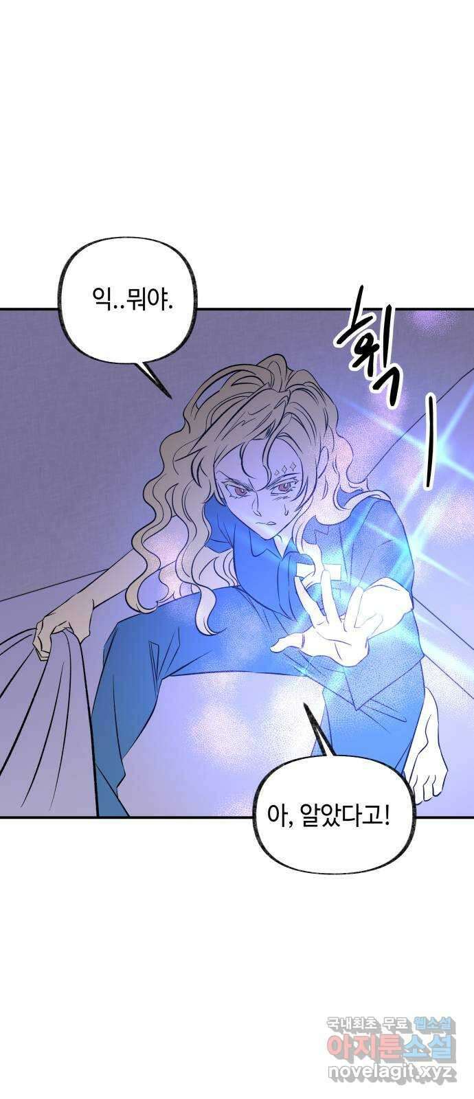 보물과 괴물의 도시 3부 15화 명부 19