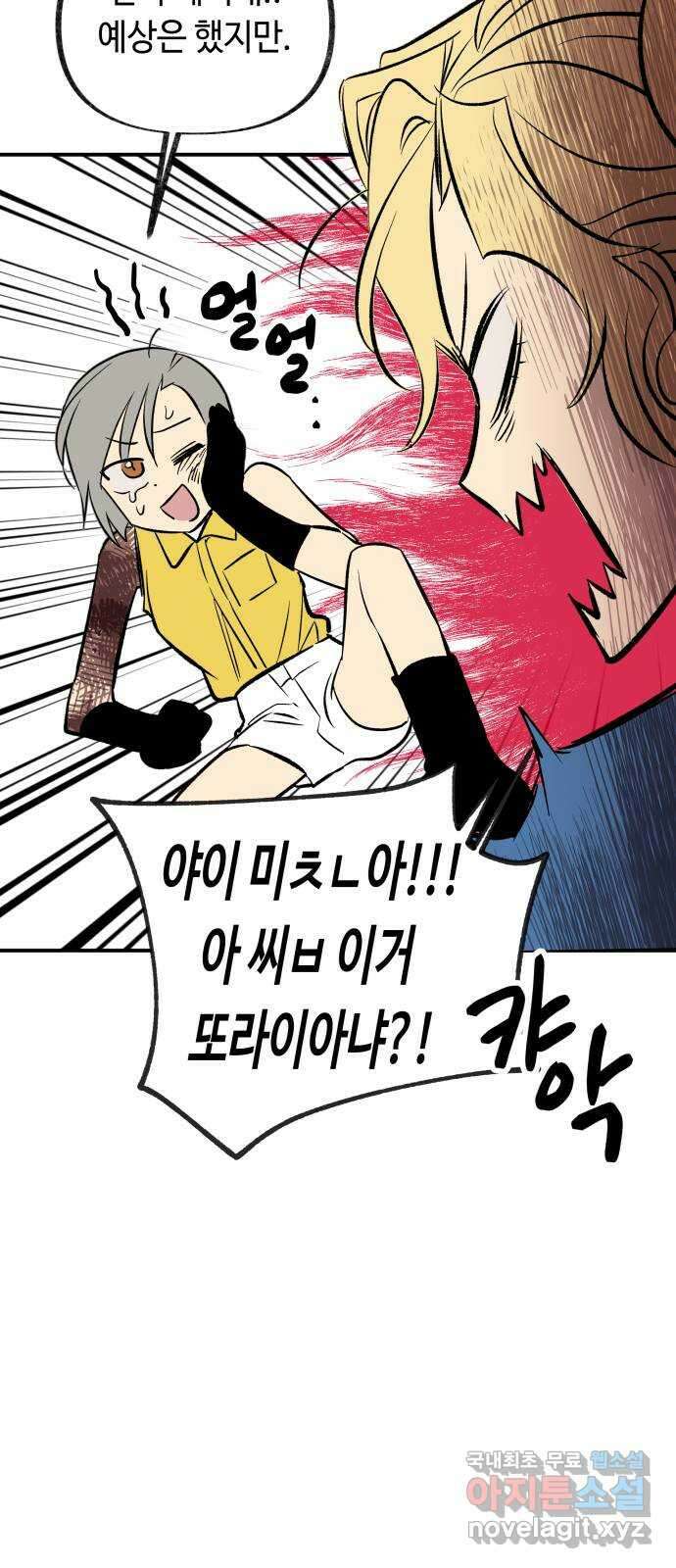 보물과 괴물의 도시 3부 15화 명부 27
