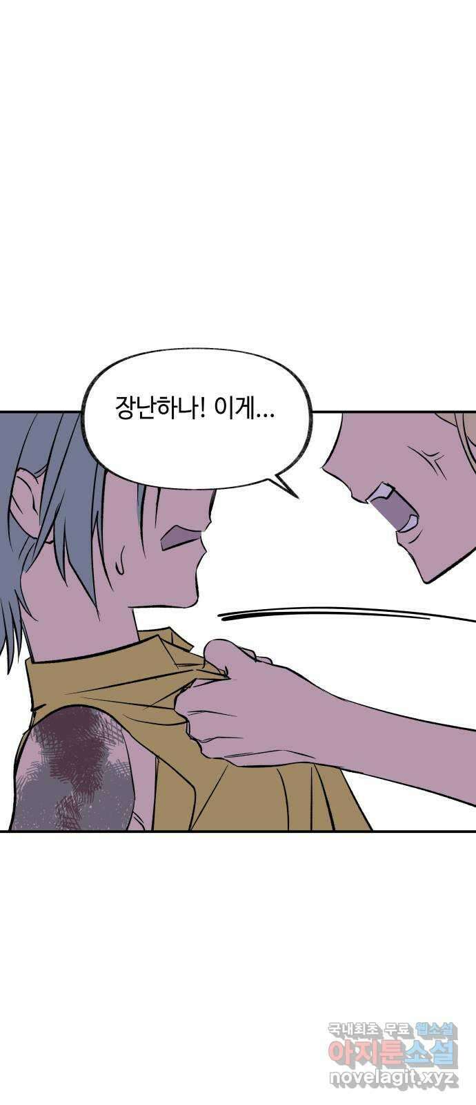 보물과 괴물의 도시 3부 15화 명부 30