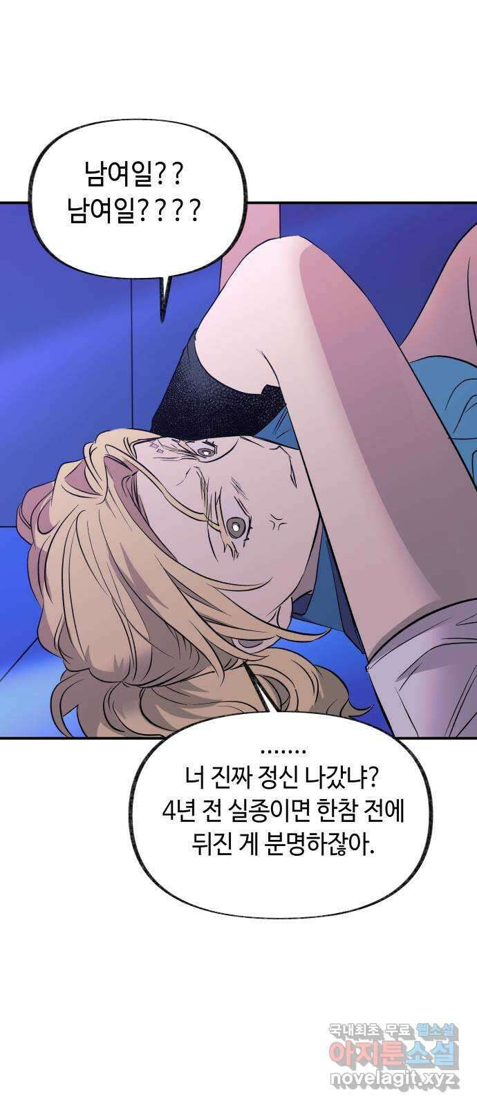 보물과 괴물의 도시 3부 15화 명부 34