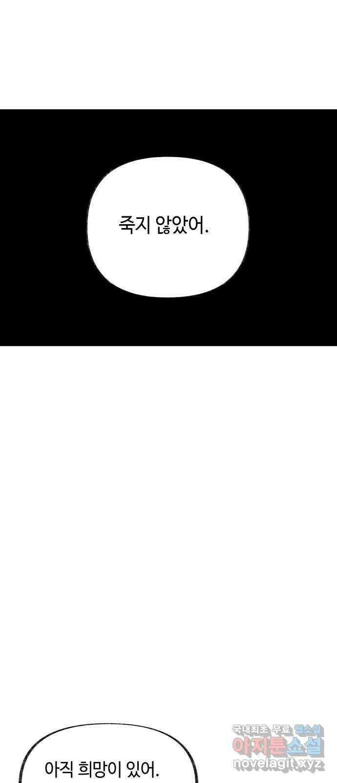 보물과 괴물의 도시 3부 15화 명부 35