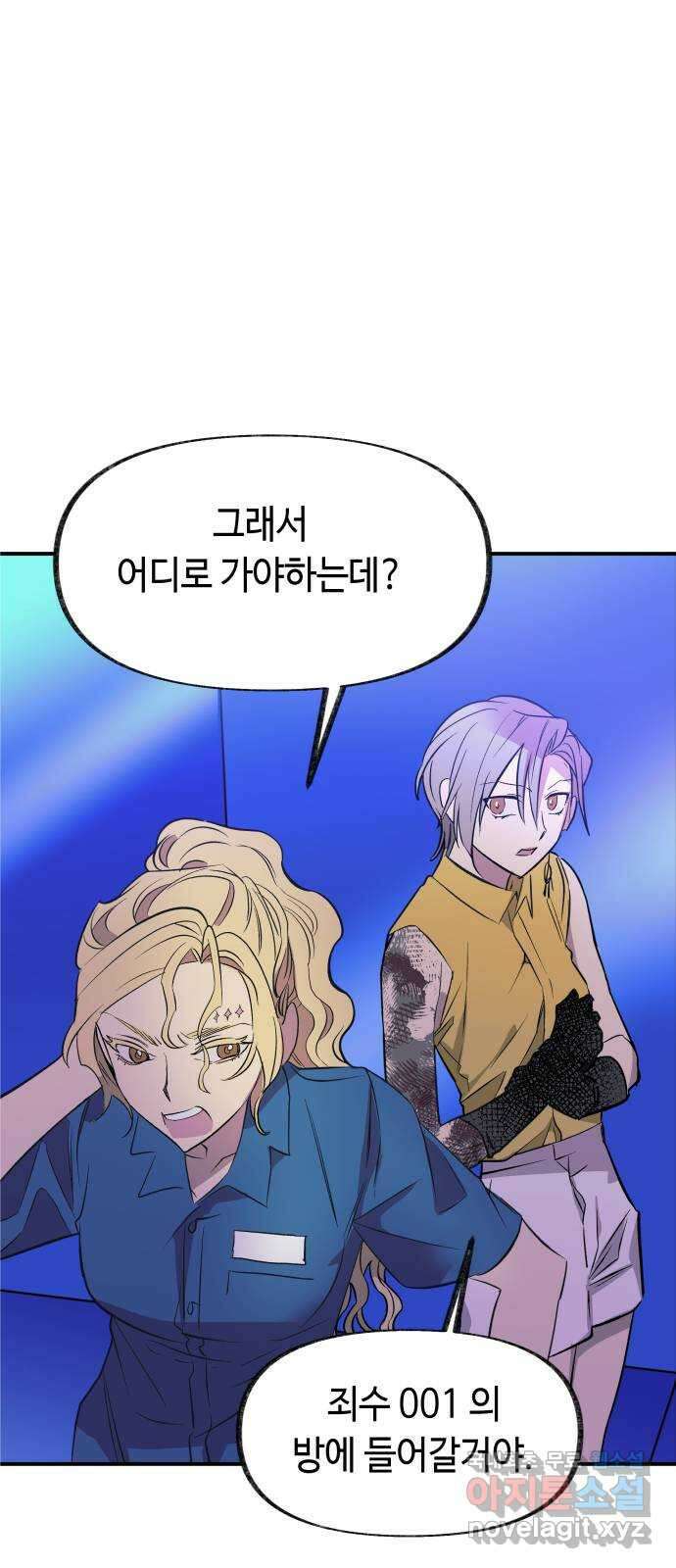 보물과 괴물의 도시 3부 15화 명부 39