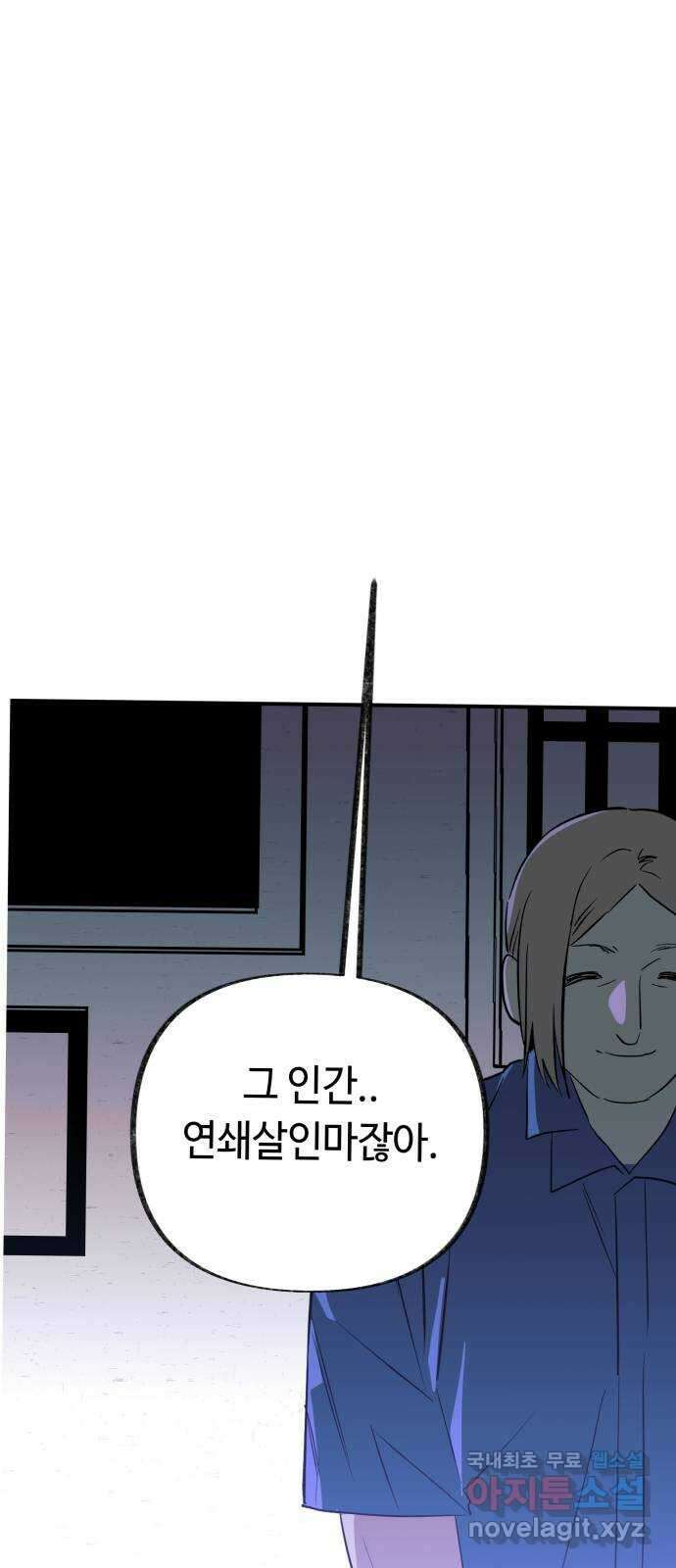 보물과 괴물의 도시 3부 15화 명부 41
