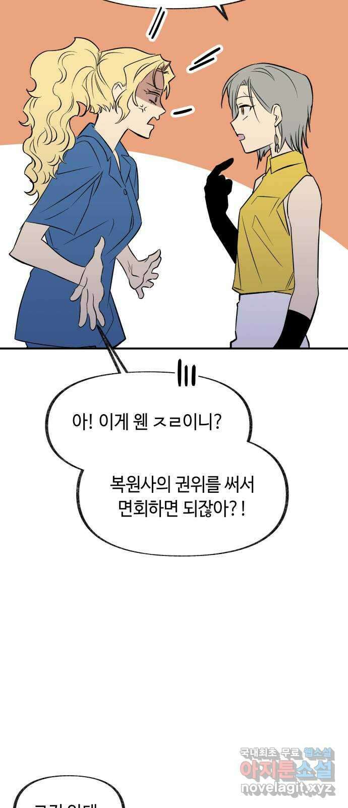 보물과 괴물의 도시 3부 15화 명부 43