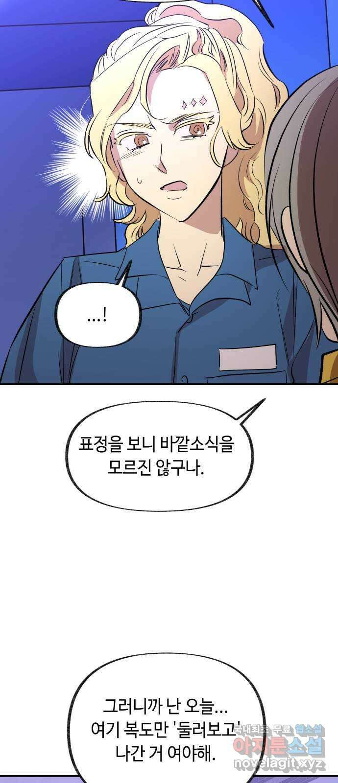 보물과 괴물의 도시 3부 15화 명부 45