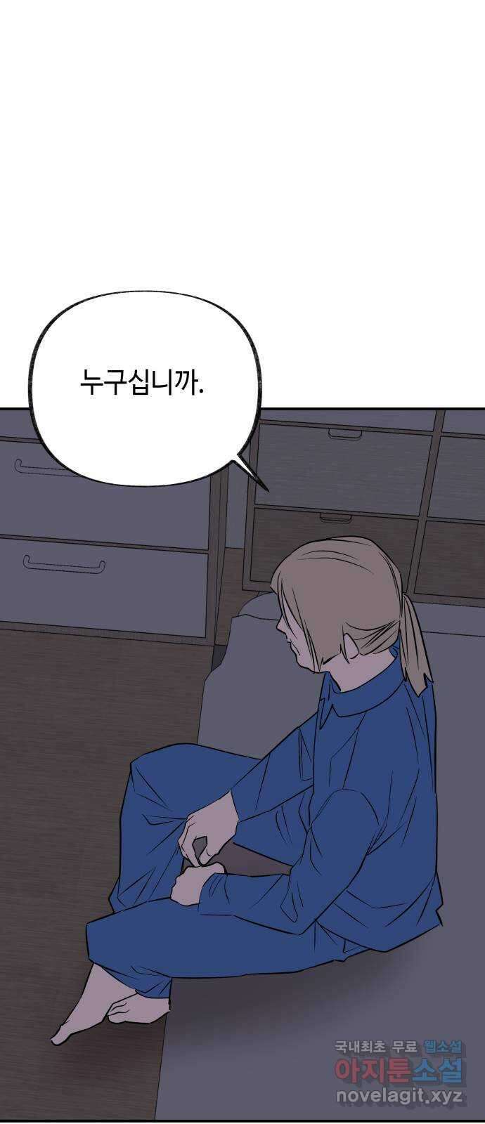 보물과 괴물의 도시 3부 15화 명부 48