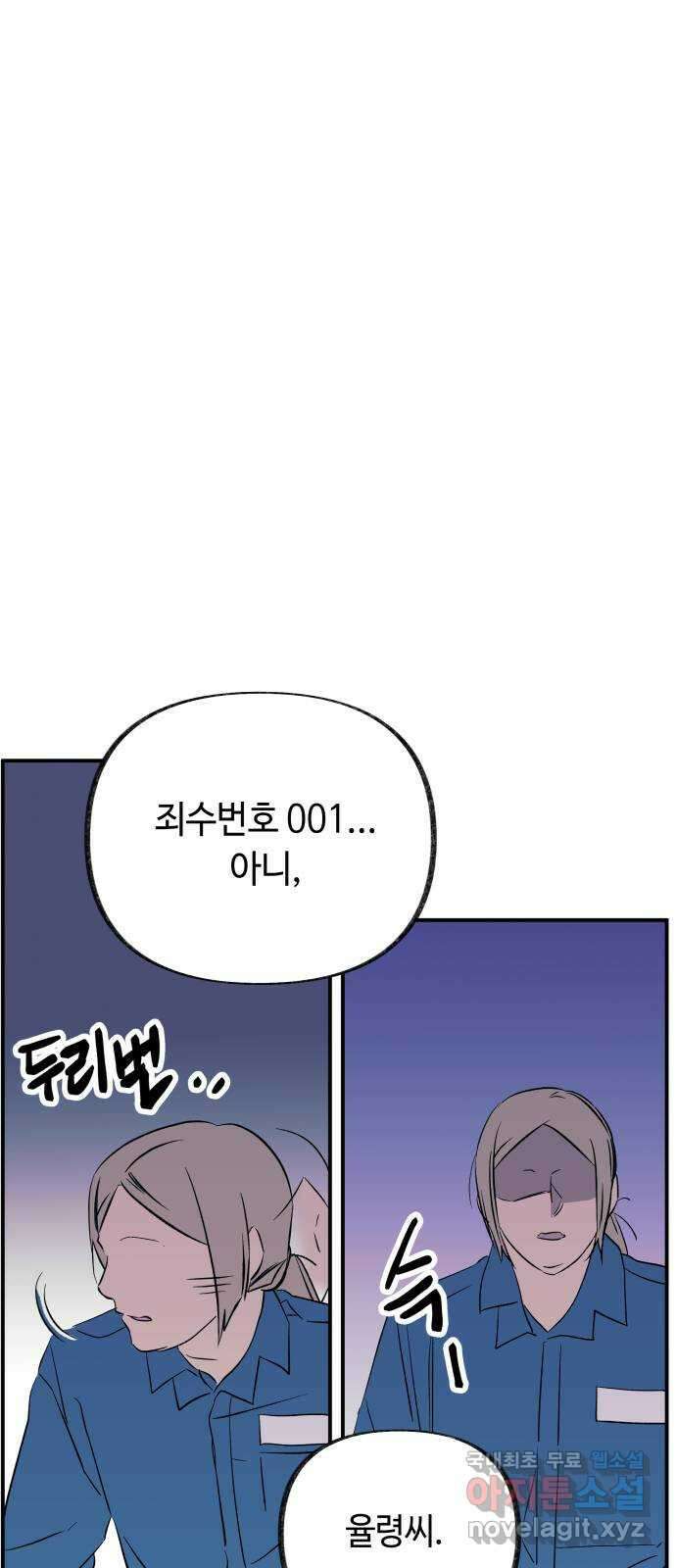 보물과 괴물의 도시 3부 15화 명부 49