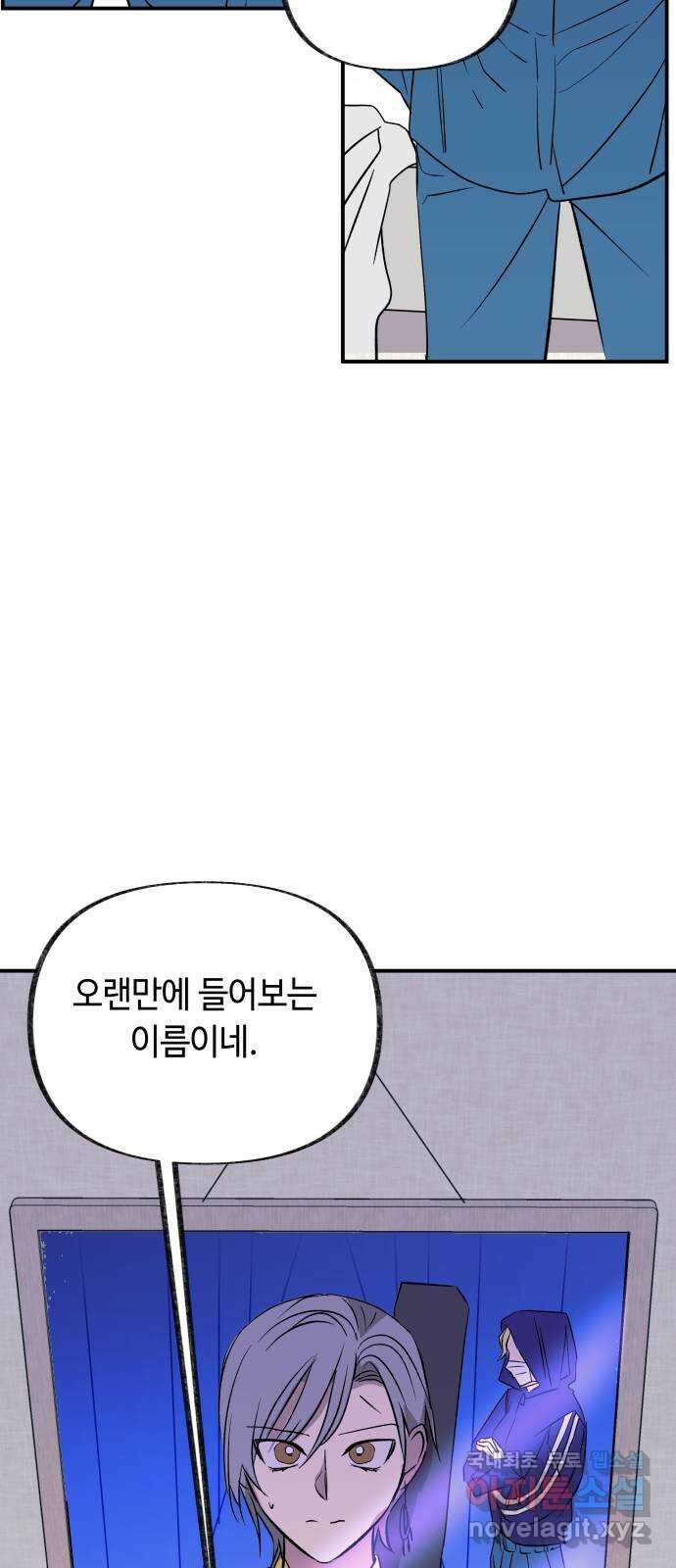 보물과 괴물의 도시 3부 15화 명부 50