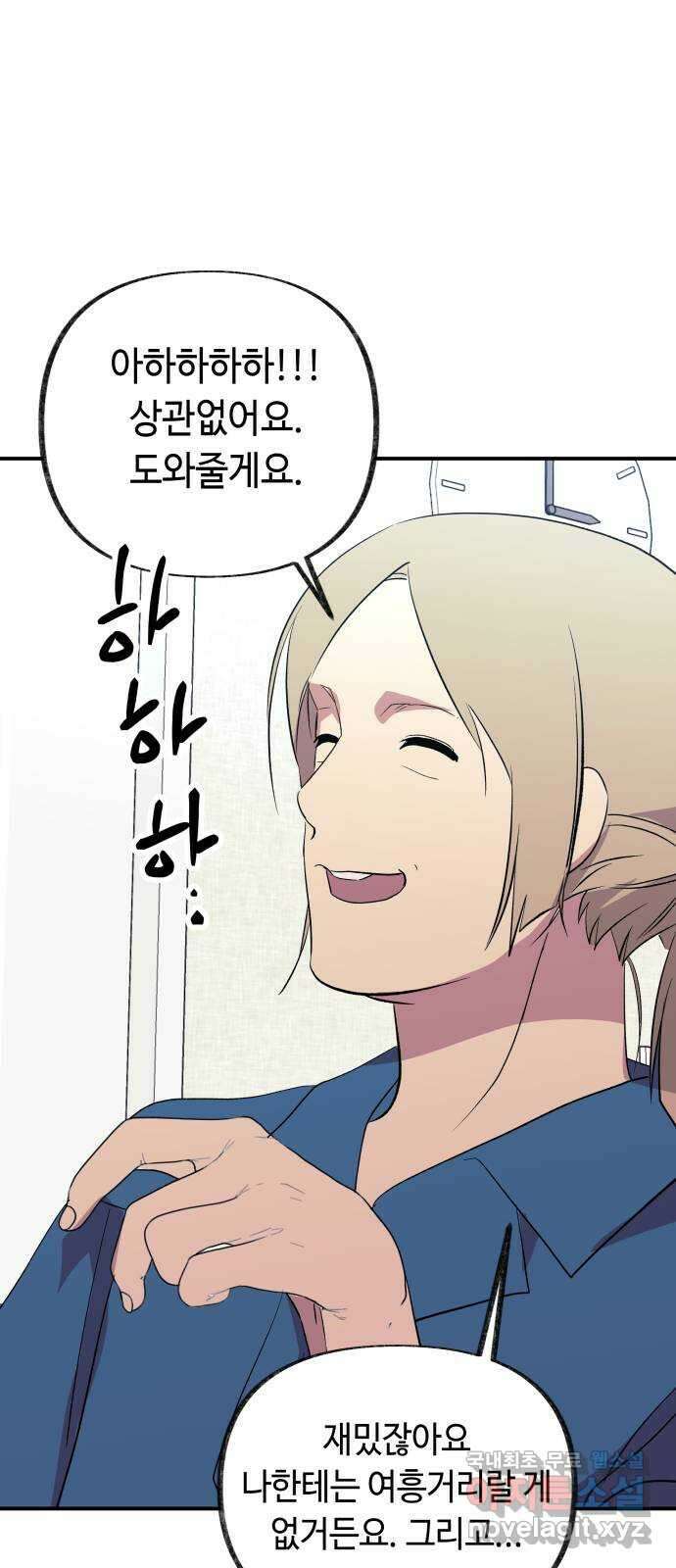 보물과 괴물의 도시 3부 15화 명부 60