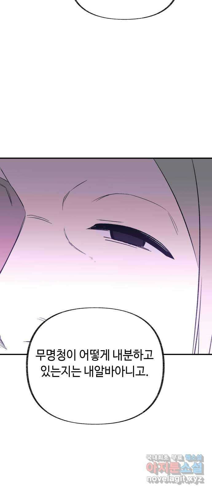 보물과 괴물의 도시 3부 15화 명부 61