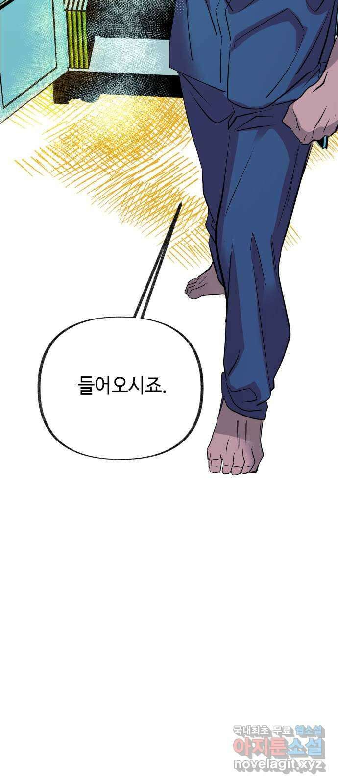 보물과 괴물의 도시 3부 15화 명부 63