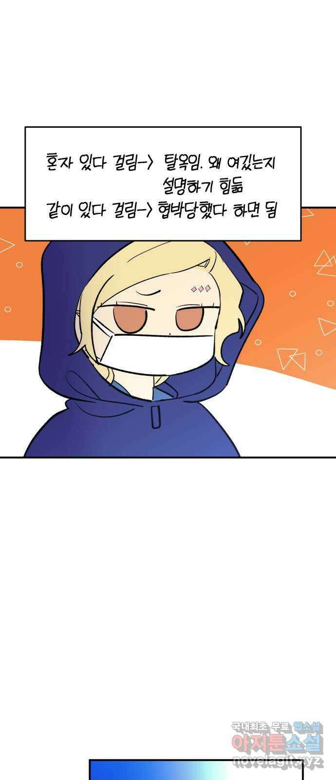 보물과 괴물의 도시 3부 15화 명부 65