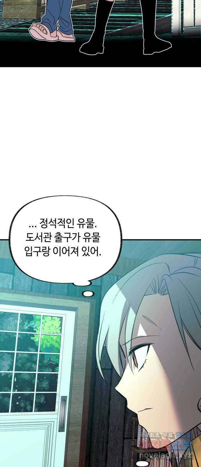 보물과 괴물의 도시 3부 15화 명부 68