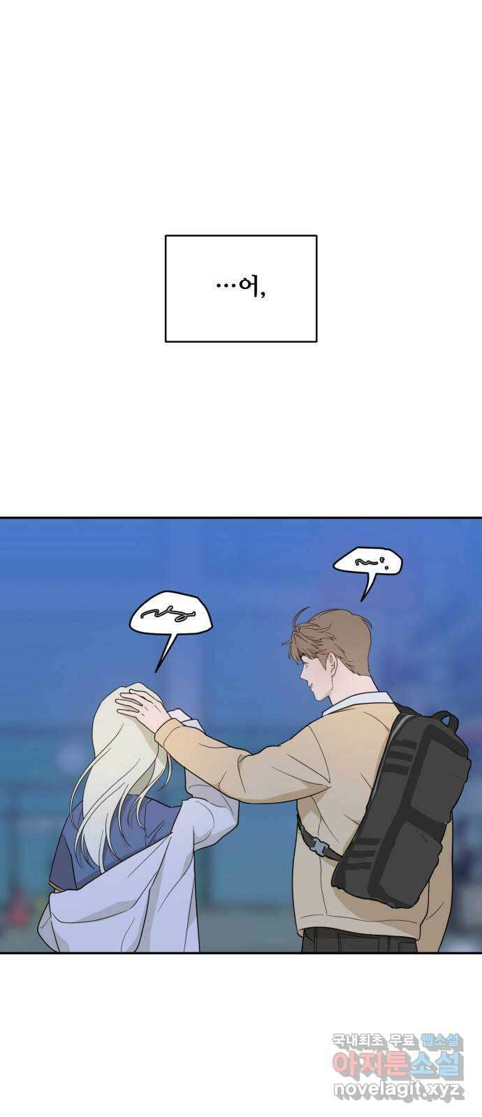 이게 웬 떡 43화: 결판(2) 1