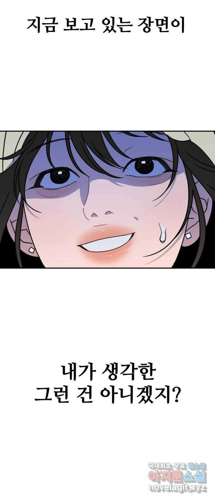 이게 웬 떡 43화: 결판(2) 2