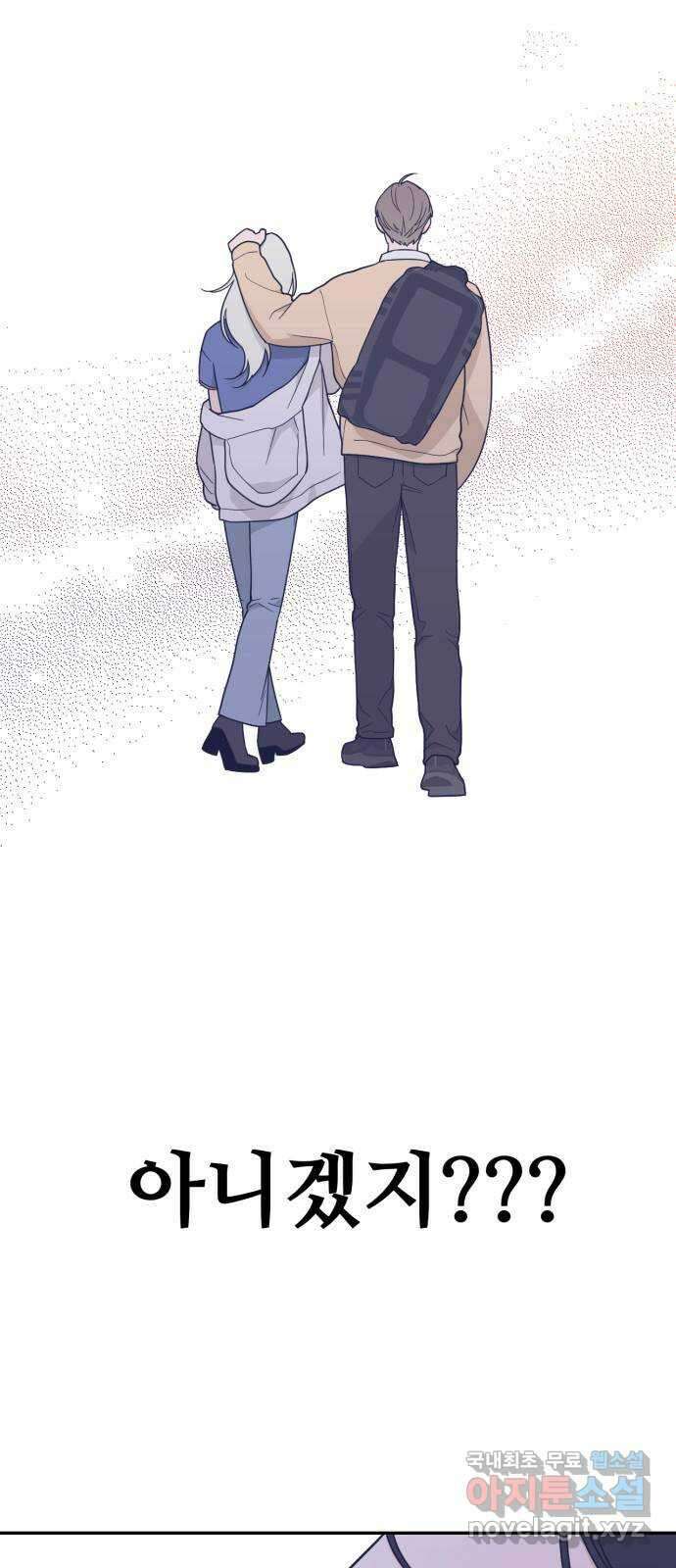 이게 웬 떡 43화: 결판(2) 3