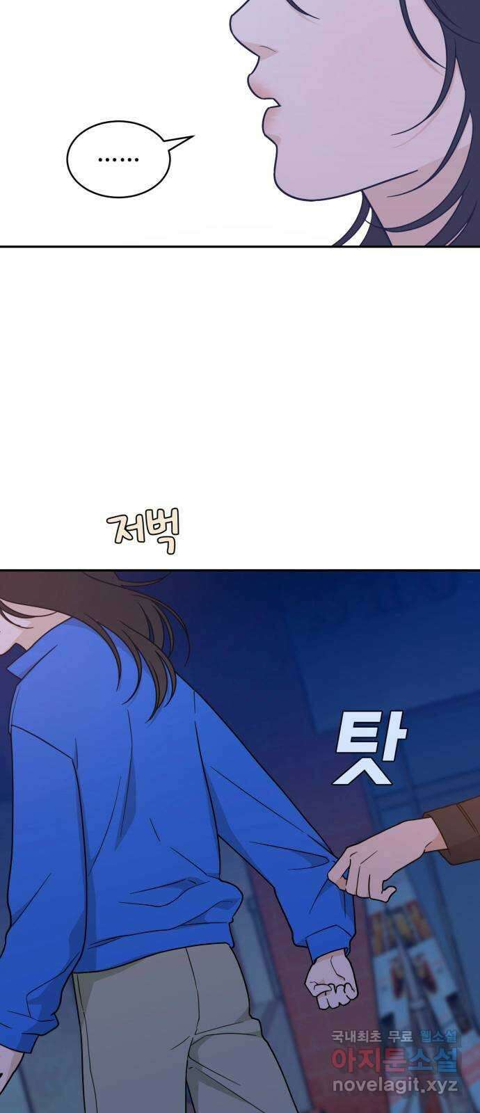 이게 웬 떡 43화: 결판(2) 4