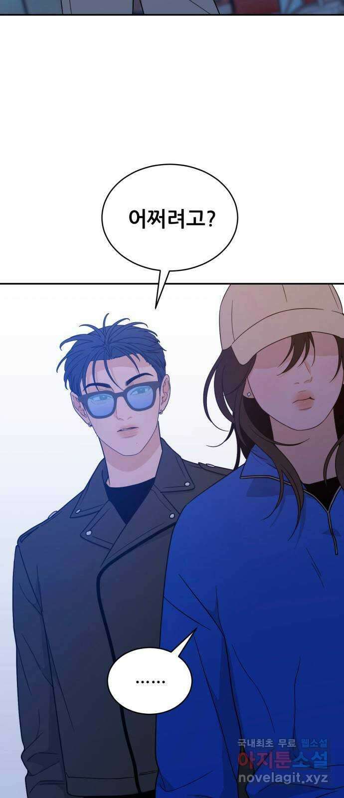 이게 웬 떡 43화: 결판(2) 5