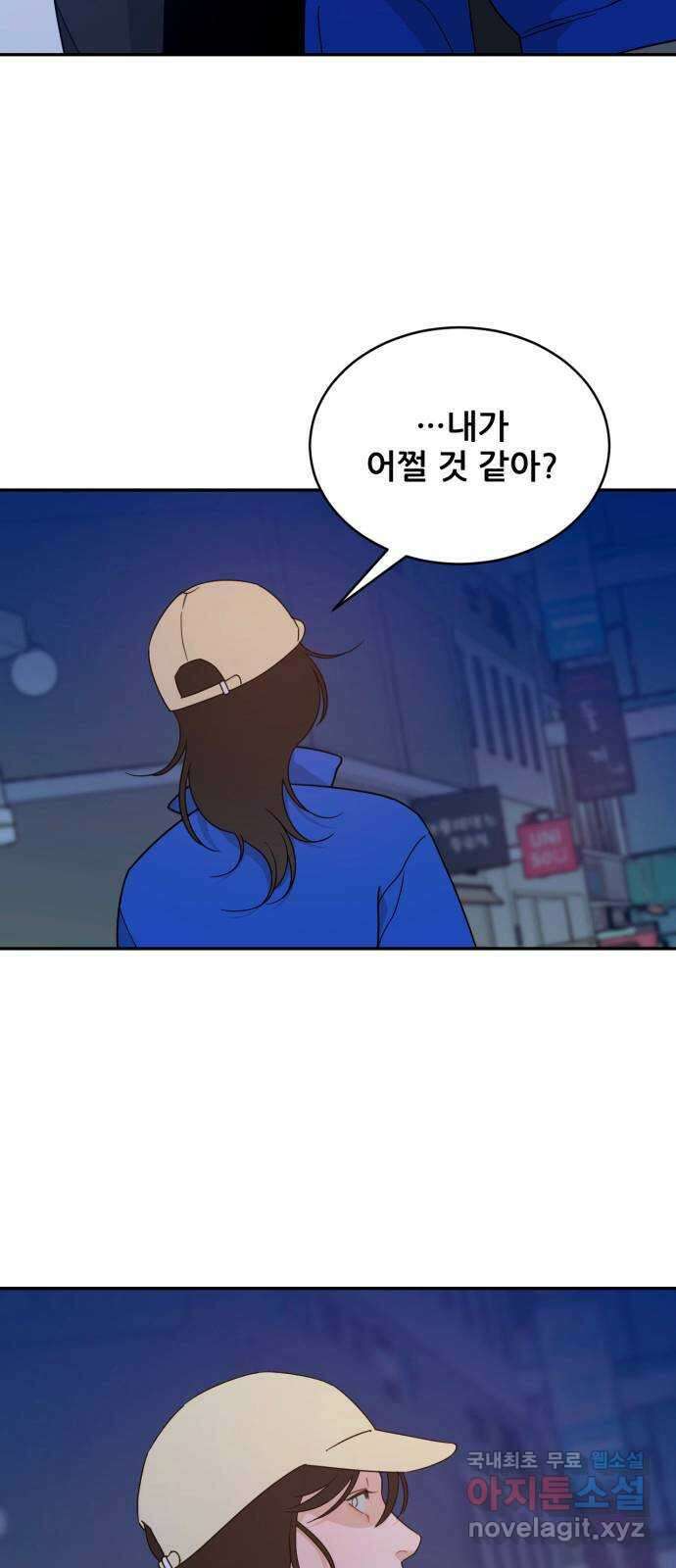 이게 웬 떡 43화: 결판(2) 6