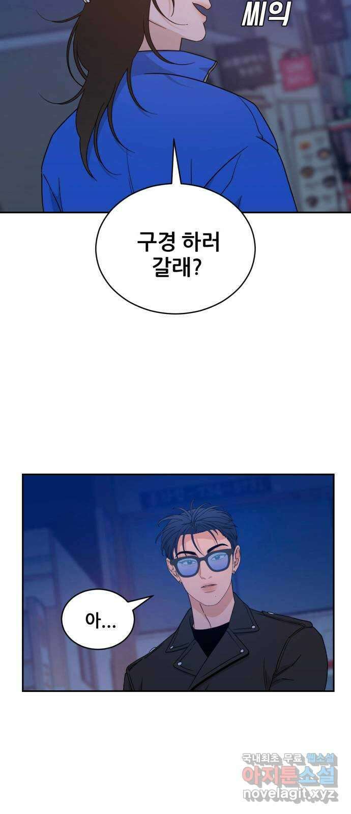 이게 웬 떡 43화: 결판(2) 7