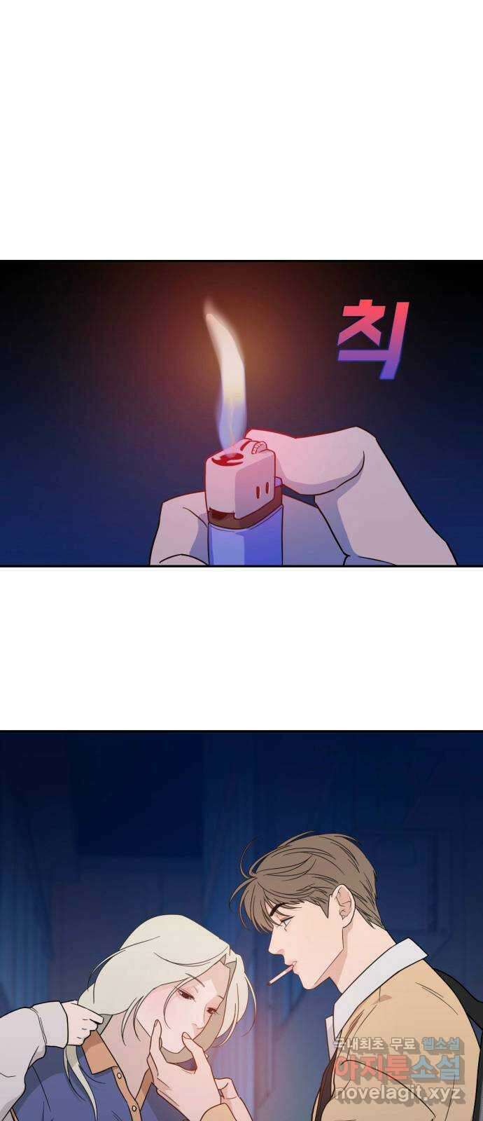 이게 웬 떡 43화: 결판(2) 10