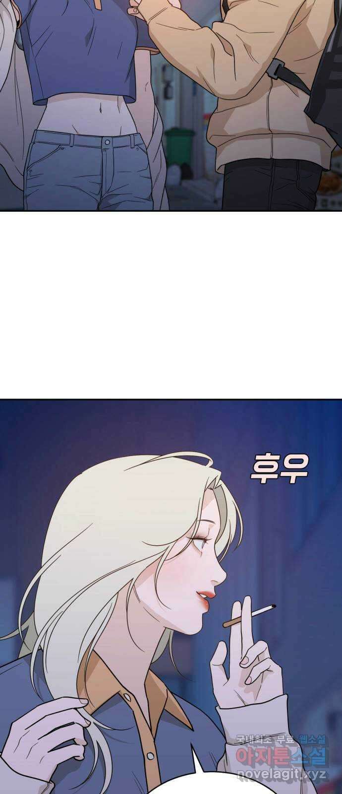 이게 웬 떡 43화: 결판(2) 11