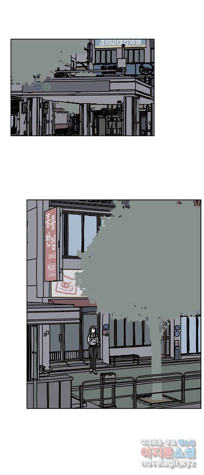 너와 XX 28화 5
