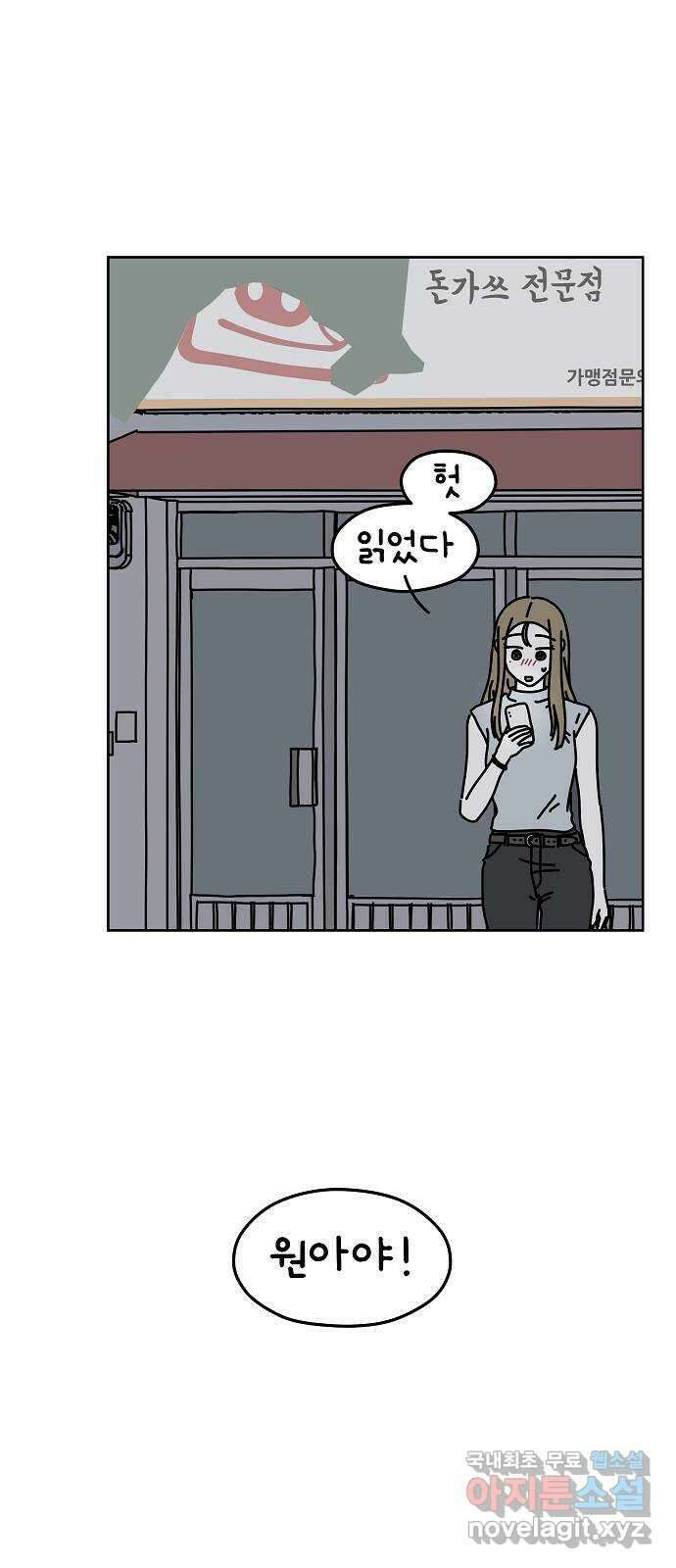 너와 XX 28화 7