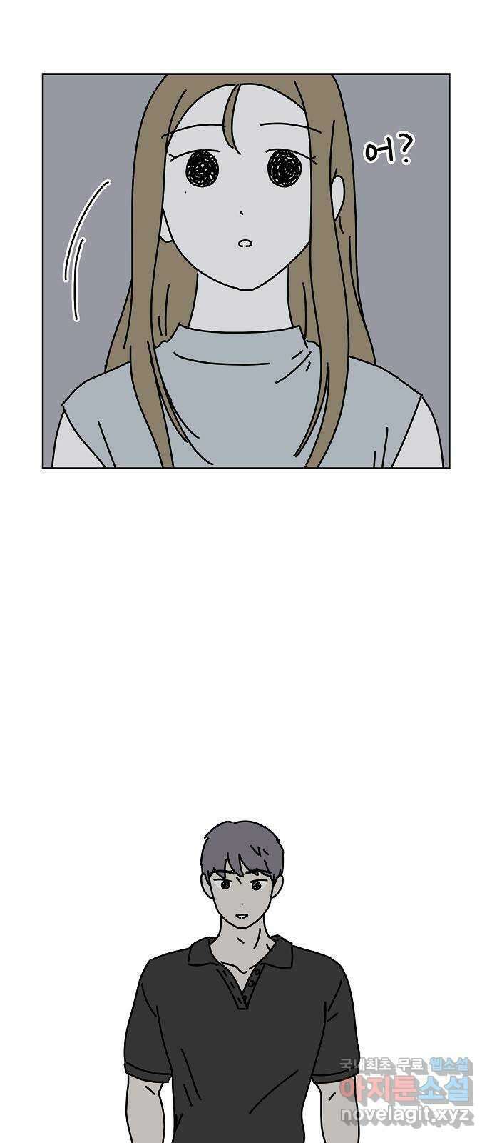 너와 XX 28화 8