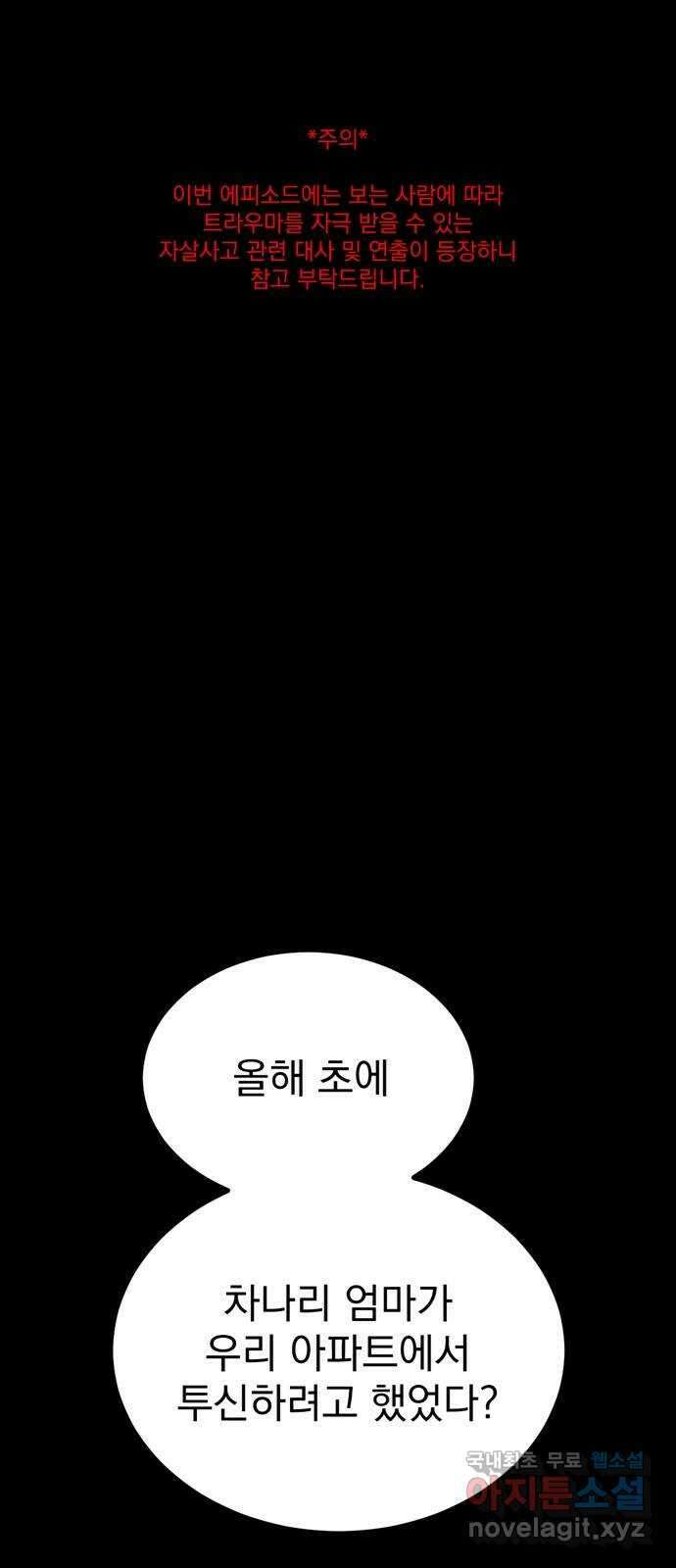 썩은 핑크의 법칙 27화 1