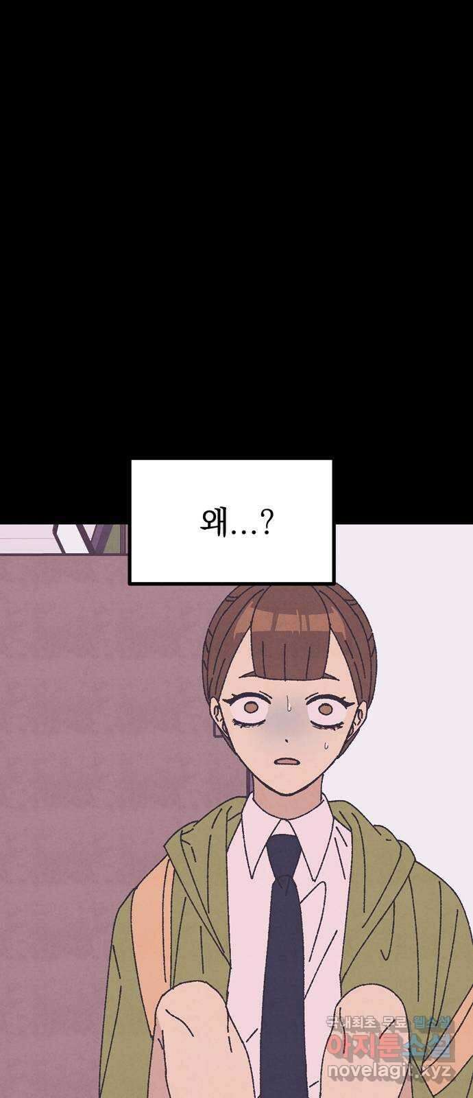 썩은 핑크의 법칙 27화 3