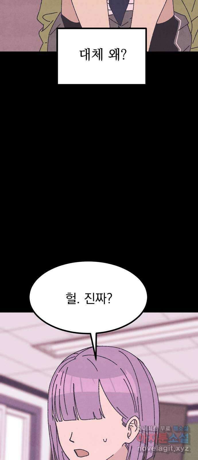 썩은 핑크의 법칙 27화 4
