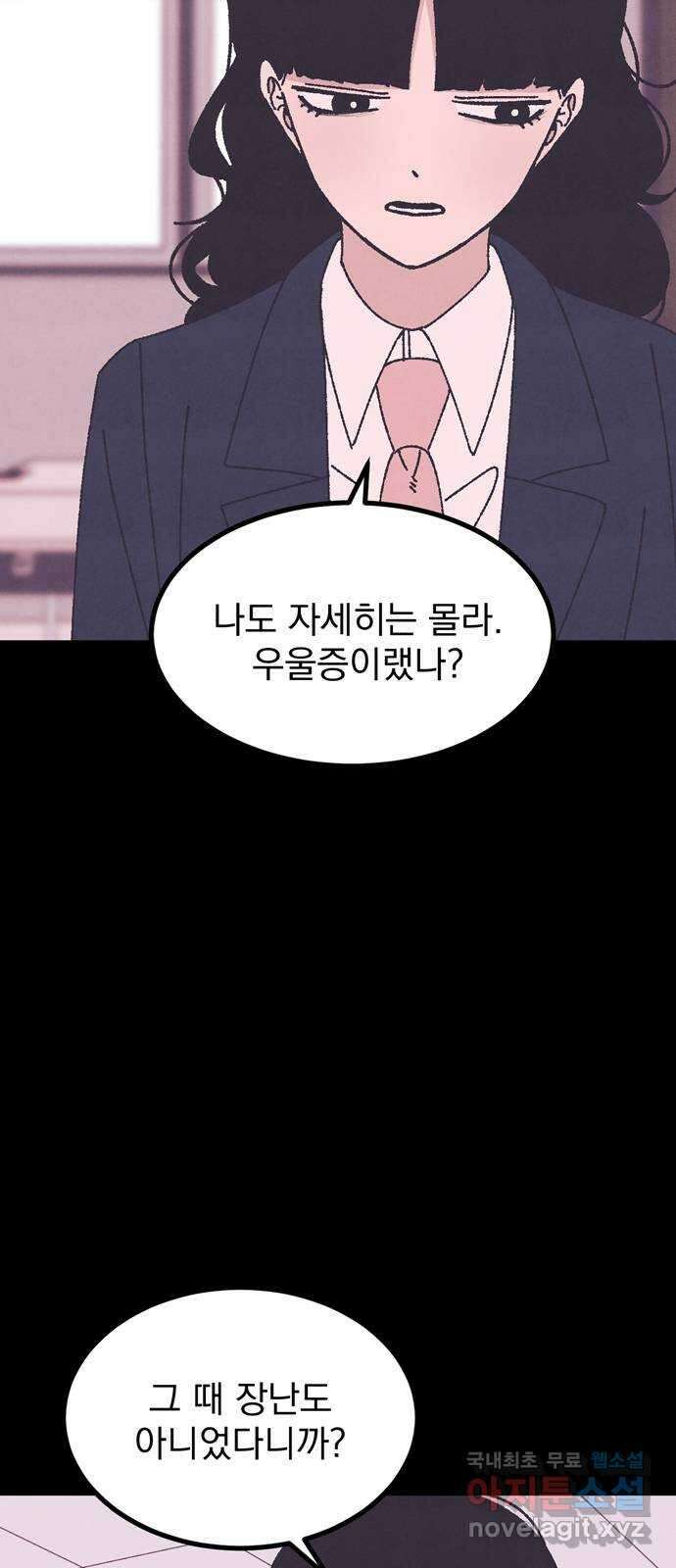 썩은 핑크의 법칙 27화 6